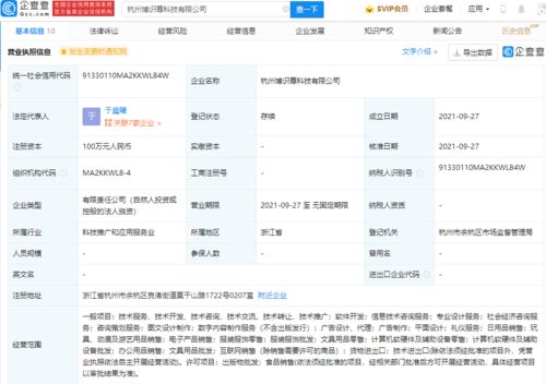 米哈游成立科技新公司，拓展數(shù)字內(nèi)容制作服務(wù)領(lǐng)域