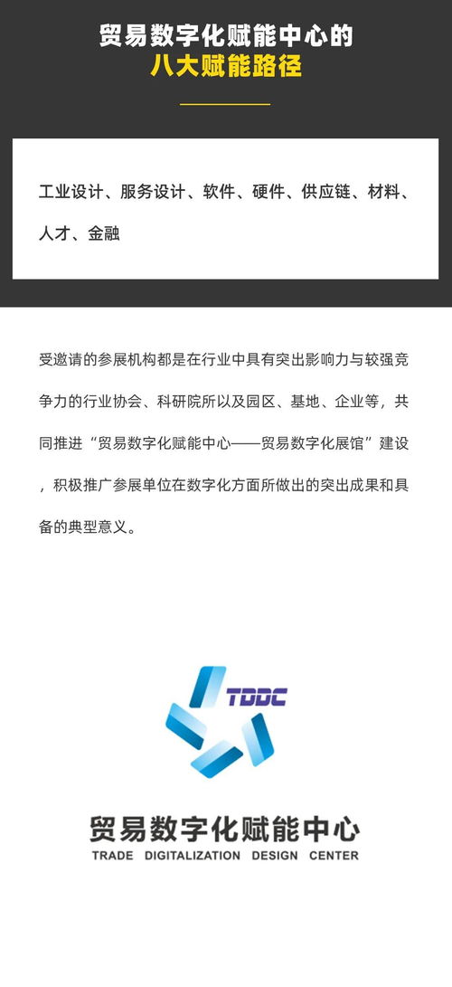 加利弗產(chǎn)品設(shè)計(jì)入駐貿(mào)易數(shù)字化賦能中心北京展館，強(qiáng)化數(shù)字內(nèi)容制作服務(wù)