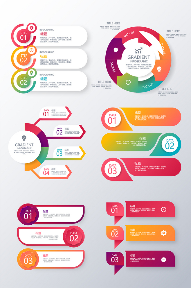 科技數據圖表元素 PPT數字內容制作服務指南