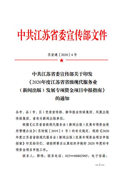 江蘇發布文化業態創新十條 加強數字內容創作與制作服務引領產業新浪潮
