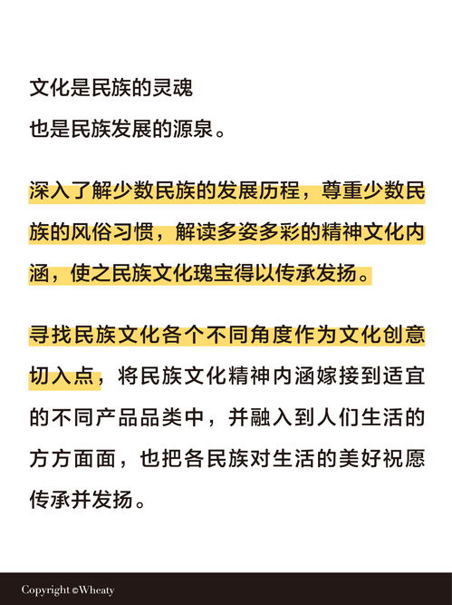 融匯古今，數(shù)創(chuàng)未來 少數(shù)民族文化在文創(chuàng)產(chǎn)品設計中的靈感轉化與數(shù)字內容制作服務解析
