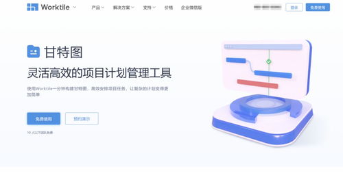 想要提高項(xiàng)目管理水平 這10款在線(xiàn)甘特圖軟件可以幫忙